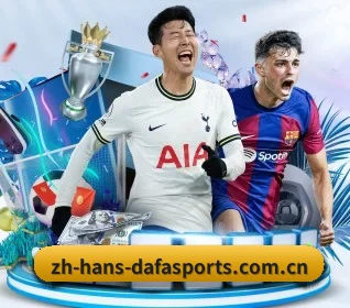 大发体育 APP（DAFA SPORTS）